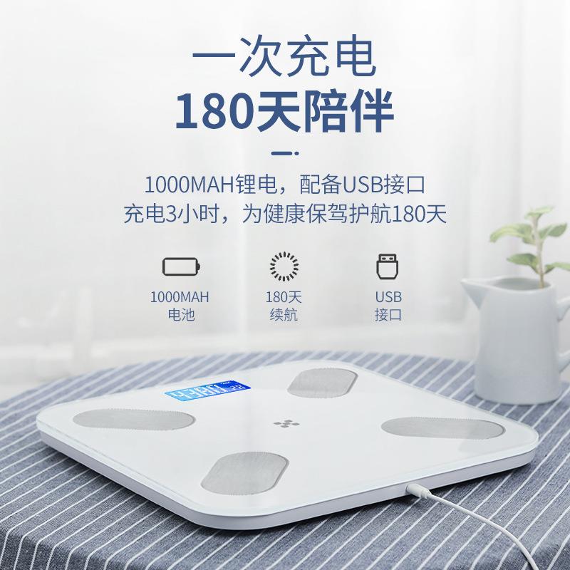 新款直销贝悦体重称家用新款太阳能电子秤人体测脂专业身高体重体