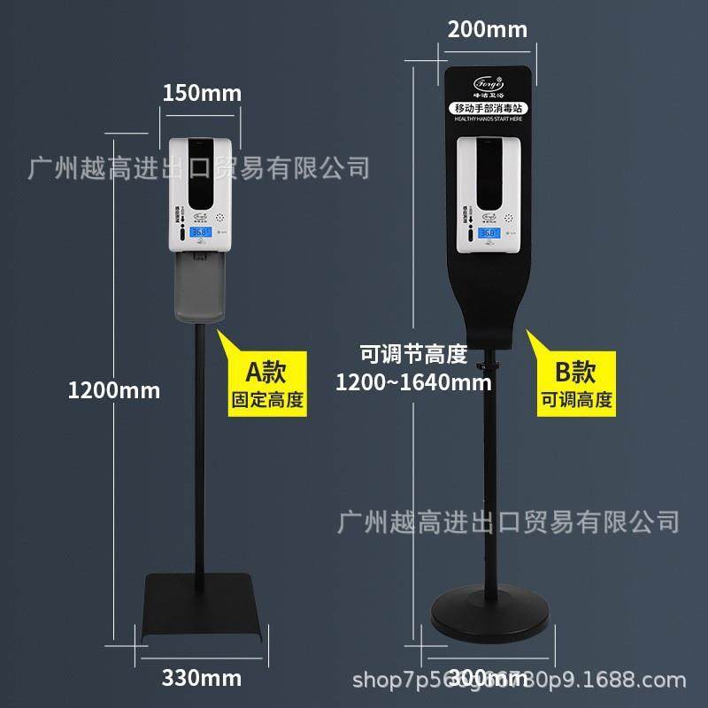 立式消毒站可选logo自动全感应皂液器语音播机报测AL772231温消毒