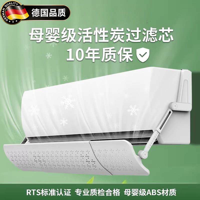 德国空调挡风板品牌通用可伸缩防直吹壁挂式免安装遮出风口帘挡风