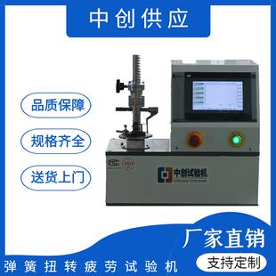 200Nmm3Nm5Nm弹簧扭转疲劳试验机涡卷簧扭簧扭力寿命测试机直销