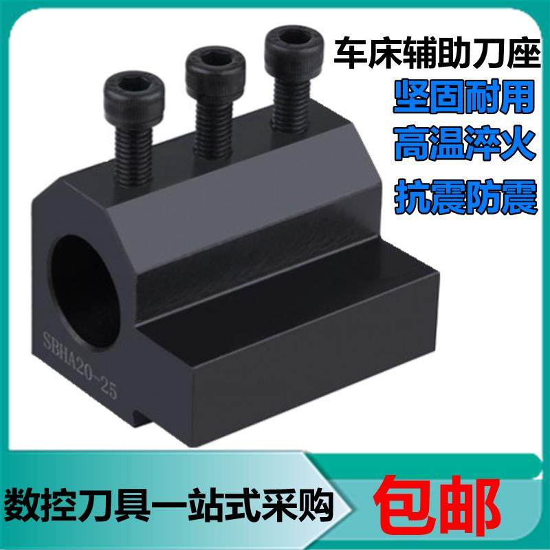 数控车床辅助刀座车床U钻变径刀套16 20 25 32 40 50机床镗刀刀架