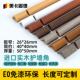 固德实木护角条护墙角保护条客厅装 饰防撞护条包边防撞条墙体直角
