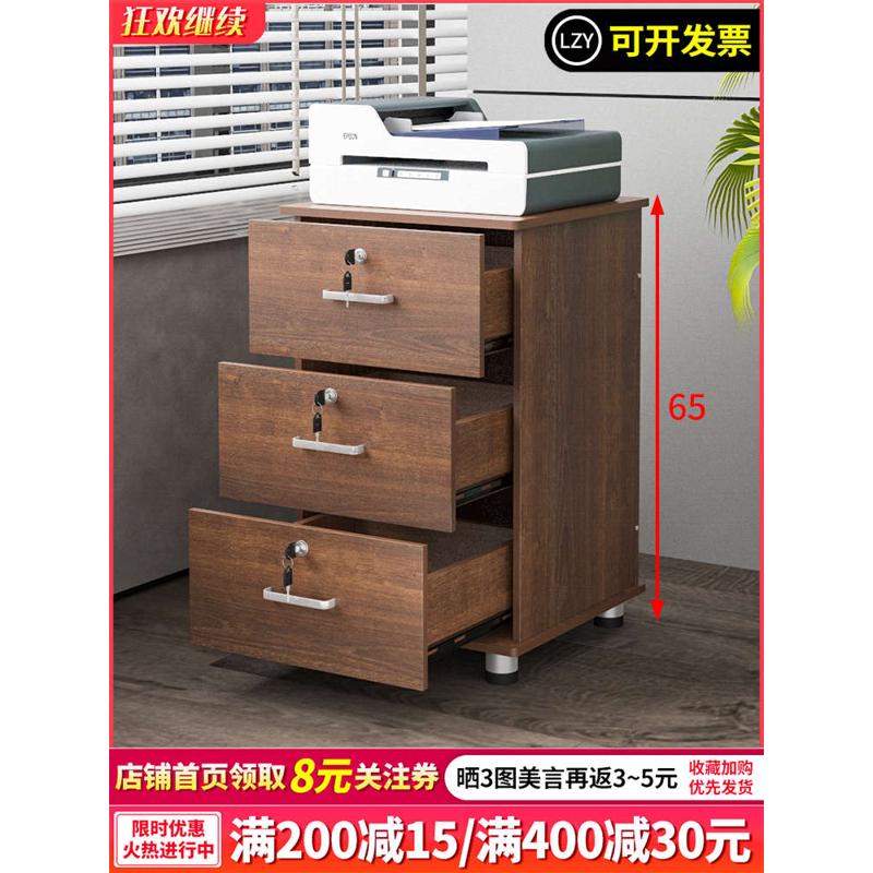 高固定木质65锁物矮桌下带抽7k加高三柜储办公室文件柜小柜子抽屉