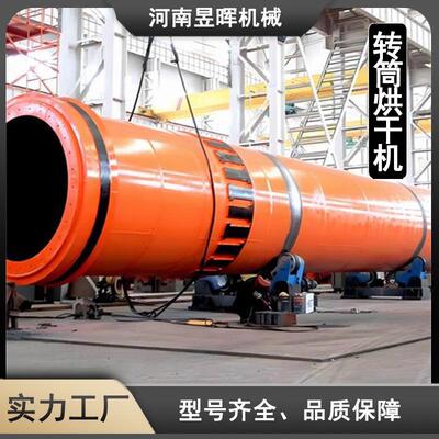 复合肥回转式冷却机长筒石渣焦粉烘干设备转筒式河道污泥烘干机