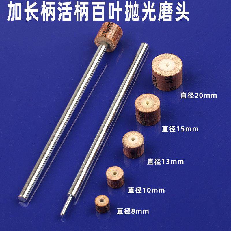 活柄百叶磨头加长杆3*6*135mm型腔内孔壁深孔打磨抛光精磨纱布轮,标准件/零部件/工业耗材,磨头,淘宝优惠券,粉丝福利购,淘宝优惠卷