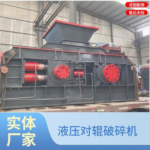 双辊破厂家小型煤炭对辊破碎机价格焦炭粉碎机矿石破碎效率高