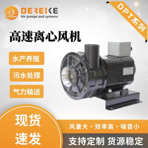 德瑞科永磁同步涡轮鼓风机DPT100/150系列高速离心PCB线路板干燥