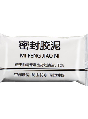 老鼠洞堵塞堵洞神器防老鼠白色水泥空调洞密封发泡沫胶防水填缝剂