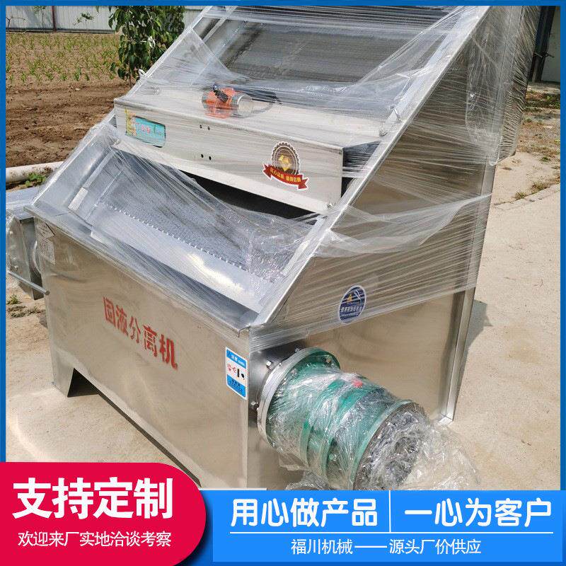销售不锈钢猪粪固液干湿分离机养殖场鸡粪鸭粪斜筛式固液分离机