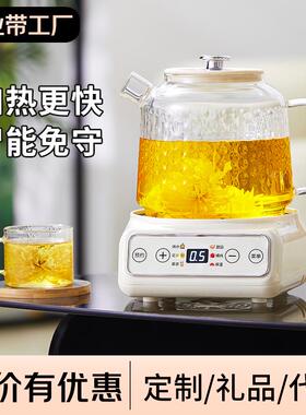 养生壶家用小型2025新款办公室烧水恒温炖煮一体多功能玻璃煮茶壶