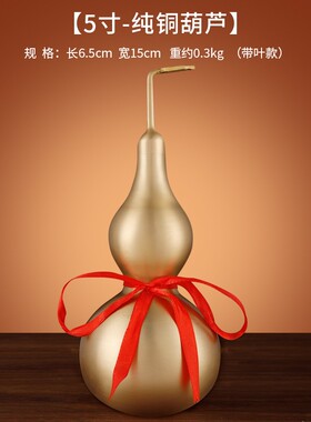 铜葫芦纯铜摆件八卦挂件开口开盖空心家居装饰客厅玄关办公室摆设