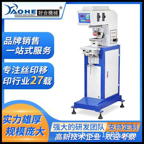 小型半自动双多色移印机PCB线路移印机板玩具移印机迷你