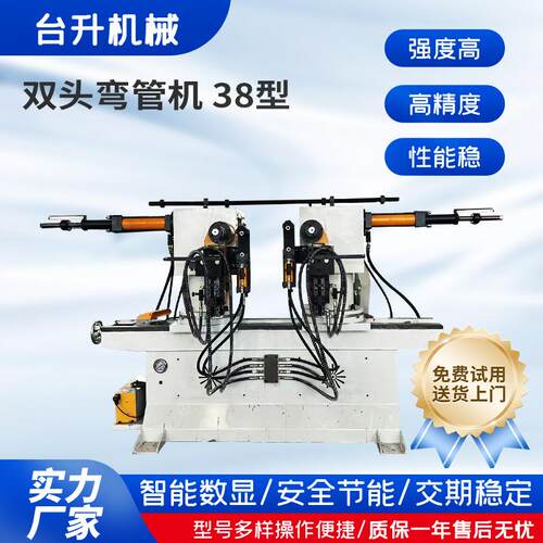 双头弯管机38型不锈钢折弯机弯管机铁管全自动双头数控弯管机供应