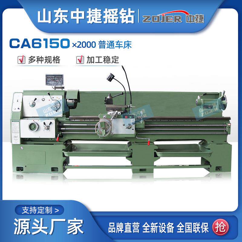 家CA6150*卧生2米式车床产厂 全新CA6150普车规CA6150X2格齐全 出
