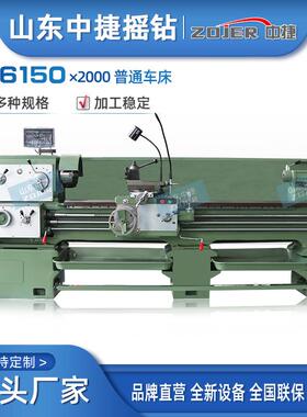 家CA6150*卧生2米式车床产厂 全新CA6150普车规CA6150X2格齐全 出