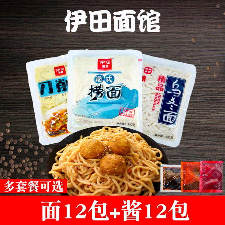 乌冬面包邮伊田港式车仔面XO酱方便面乌冬面香辣酱捞面拌面刀削