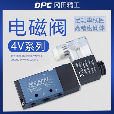 冈田精工精品电磁阀24V220V二位五通换向气阀4V210-08 4V410-15