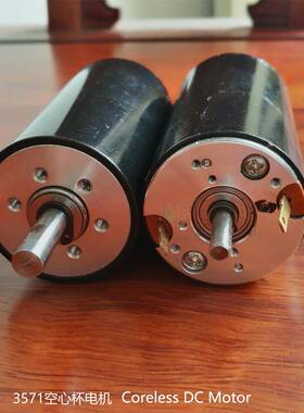 571DMS筋膜枪电机空心杯电机空心杯马达按摩器静音微型减速马达