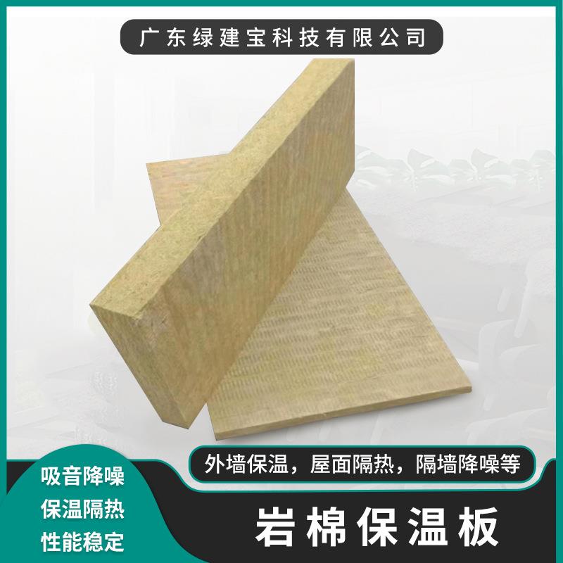 外墙保温板隔热棉屋顶隔热隔音墙体填充棉幕墙干挂憎水防火岩棉板