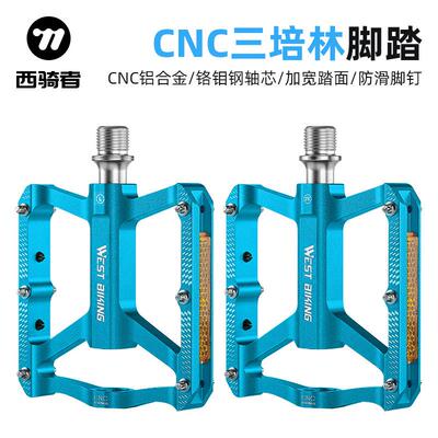 WESTBIKING自行车脚踏三培林铝合金踏板反光警示山地车脚踏装备
