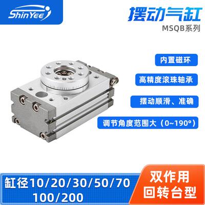 摆动气缸MSQB10/20/30/50/70/100/200大推力滚珠轴承齿轮式气缸