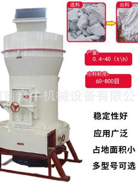 雷蒙磨粉机 高压悬辊雷蒙磨粉机 重晶石石灰石雷蒙磨粉机械