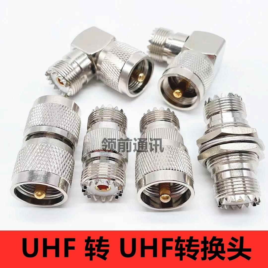 射频转接头UHF转UHF转接头公转公母UHF母UHF公M头M公M母头SL16头