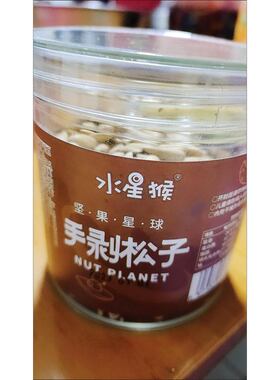 康之悠品新货手剥巴西松子大颗粒坚果休闲零食含罐装