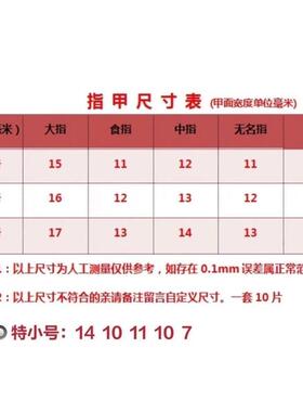 手工美甲爆秋款七彩射彩镭虹猫眼CMO穿戴甲美甲 美甲油胶冬甲138