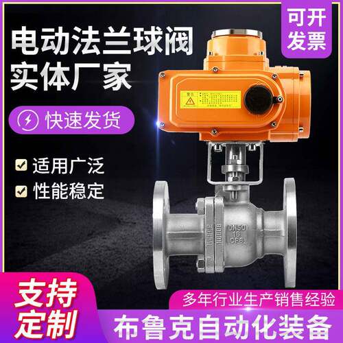 电动法兰球阀Q941F-16P不锈钢软密封切断开关型电动球阀220v80v