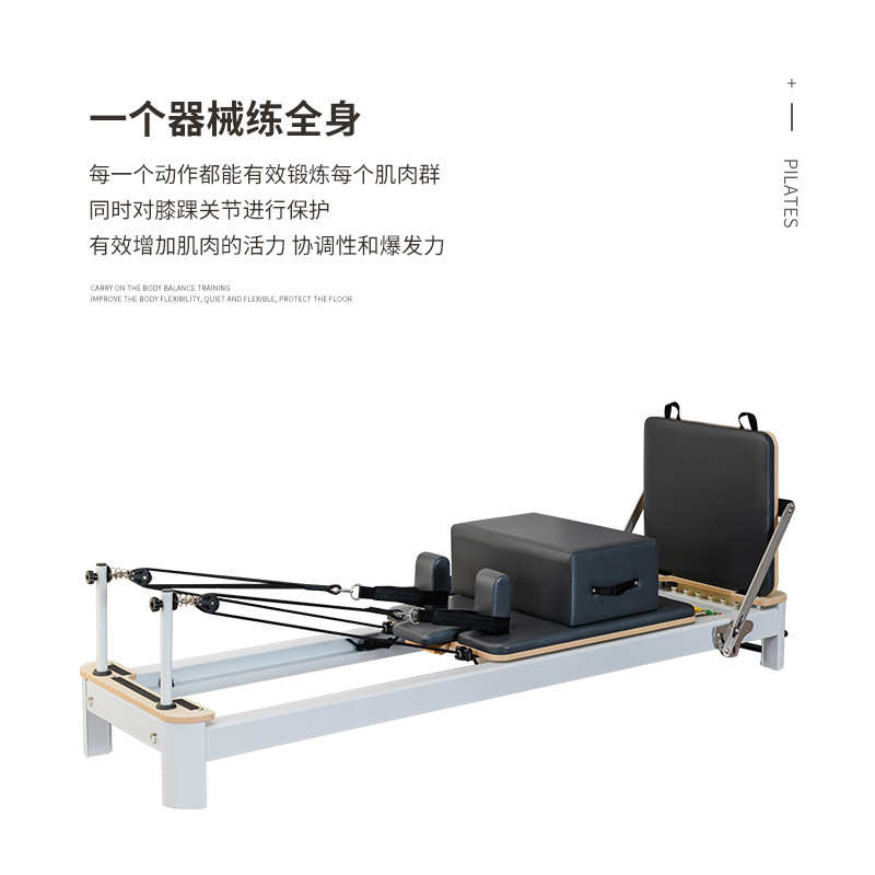厂家普拉提铝合金核心小白床瑜伽馆健身房私教器材可折叠核心滑床
