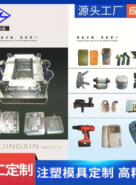 厂家生产汽车注塑模具制造汽车车标注塑模具加工单型腔塑料模具