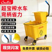 超宝榨水车拖把桶地拖桶保洁拖地车商用洗拖布压水车柞水洗墩布桶