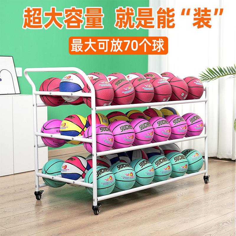 篮球收纳架幼儿园球类收纳架儿童学校足球篮球可移动体育馆置球架