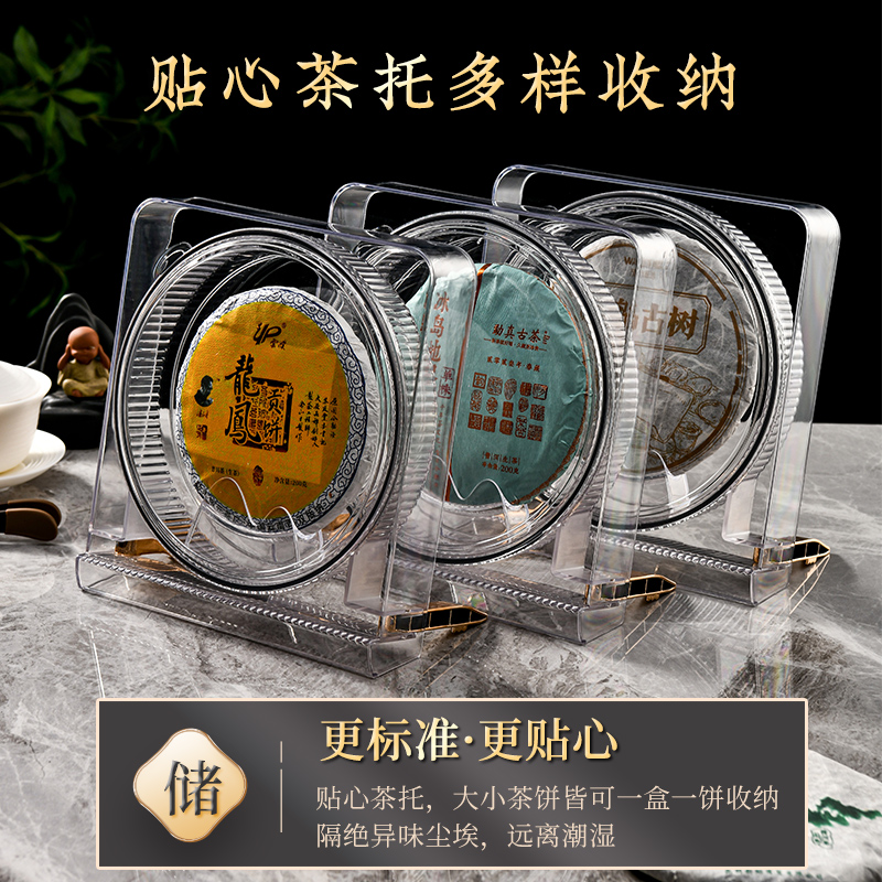 茶饼盒透明普洱茶饼收纳盒防潮密封储存展示架高等茶叶摆放架
