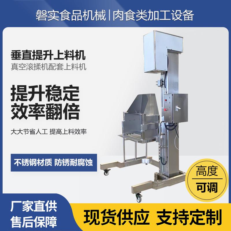 不锈钢提升机上料机全自动大型设备辅助上料设备可移动立式提升机