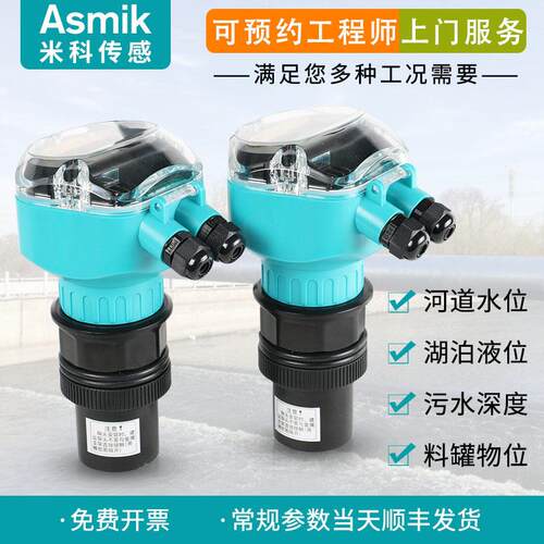 杭州米科MIK-DP超声波液位计一体分体液位变送器超声波液位计