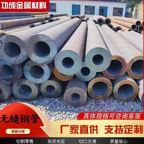 无缝钢管20 45号大小口径Q235厚薄壁空管钢管切割管定制无缝管