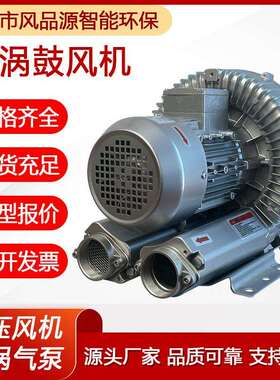 2GH310-H06分切机吸附漩涡风机单叶轮吸料高压漩涡气泵涡流风机