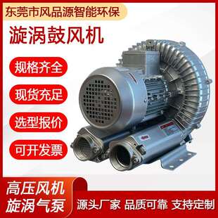 H06分切机吸附漩涡风机单叶轮吸料高压漩涡气泵涡流风机 2GH310