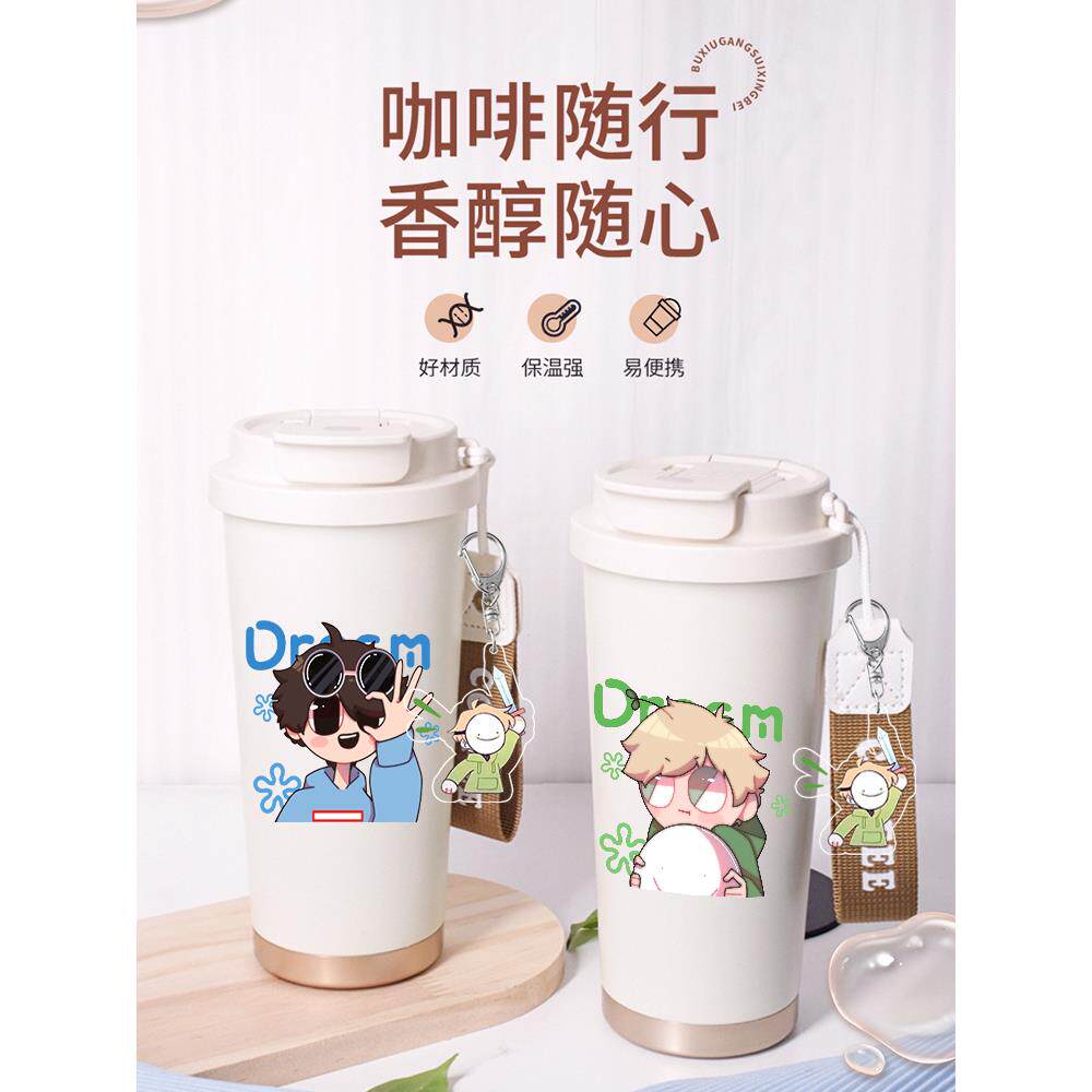 Dream我的世界水杯大容量冷热保温杯便携高颜值杯子双饮咖啡杯男