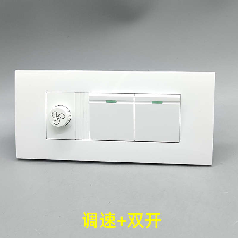 118中号面板调速调风扇吊扇调节控制器双开双控单控开关二开单开