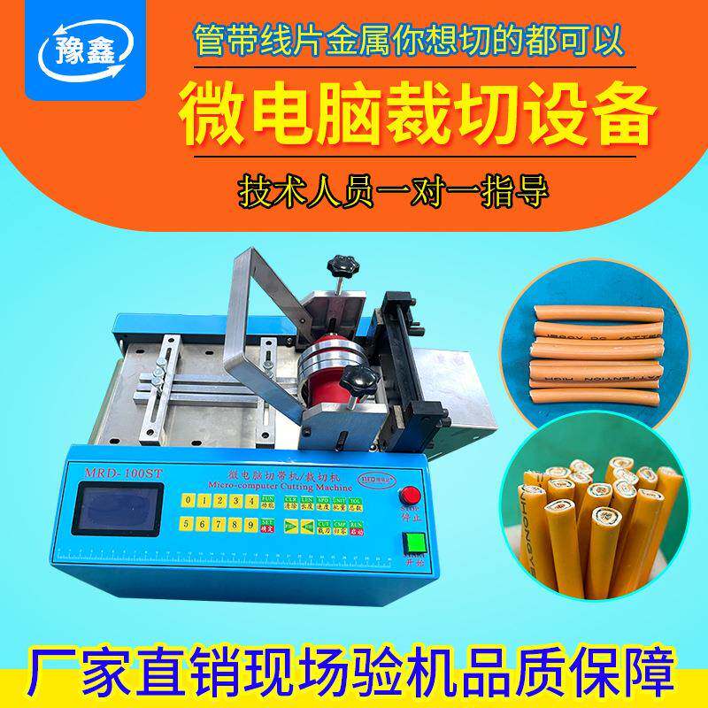 皮管切管机小型铁氟龙管裁切机热缩管智能下料机PVC管自动裁剪机