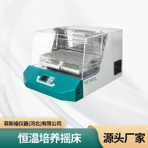 FS-50B70B保温保湿培养箱实验室光照气候模拟环境生物