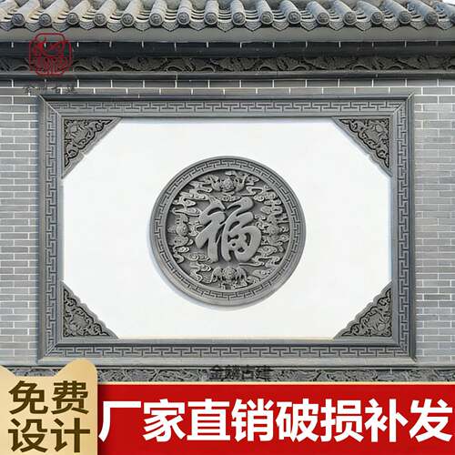 中式福字影壁墙砖雕圆形仿古浮雕 80cm-1.2m四合院迎门墙庭院挂件