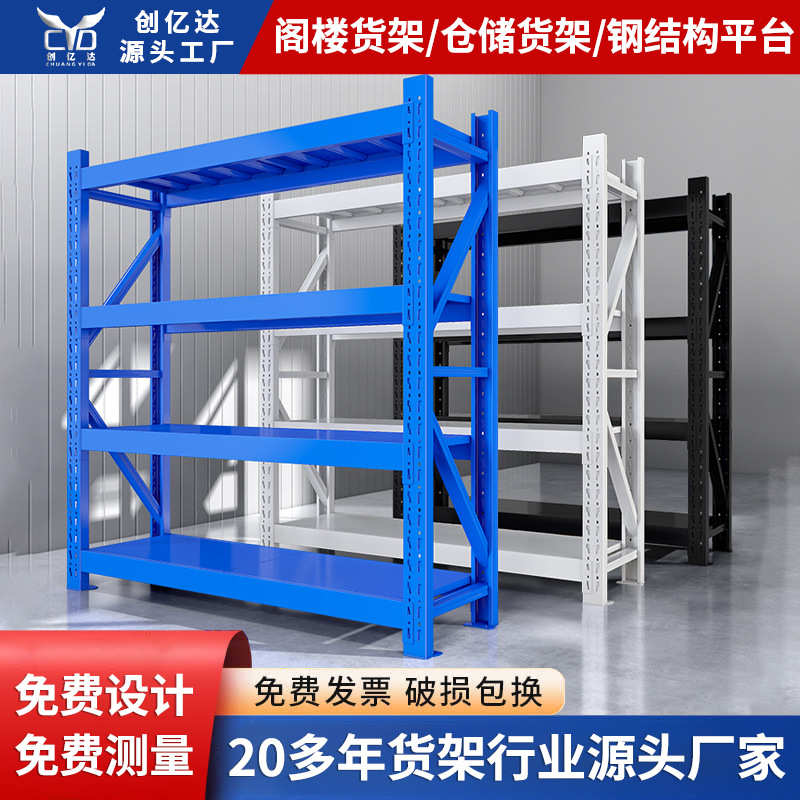 货架仓库仓储重型铁架批发快递轻型家用多层储物置物架中型货架子