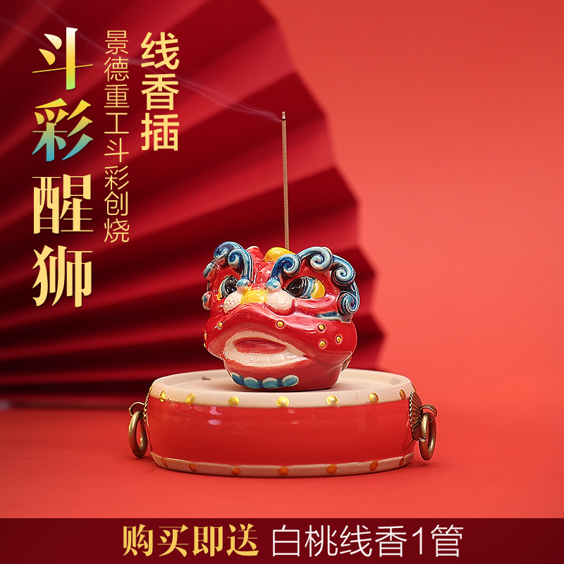 醒狮线香插文创礼品檀香炉家用室内香托香盘趣味中式桌面小摆件