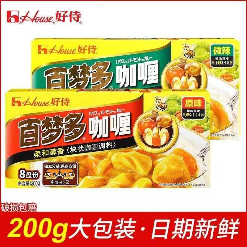 【24年8月产】好侍百梦多原味微辣咖喱200g盒装日式咖喱块上海