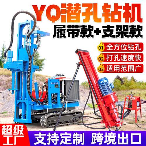 履带小型液压潜孔钻机多角度边坡岩石钻孔机螺旋拧地钉光伏打桩机