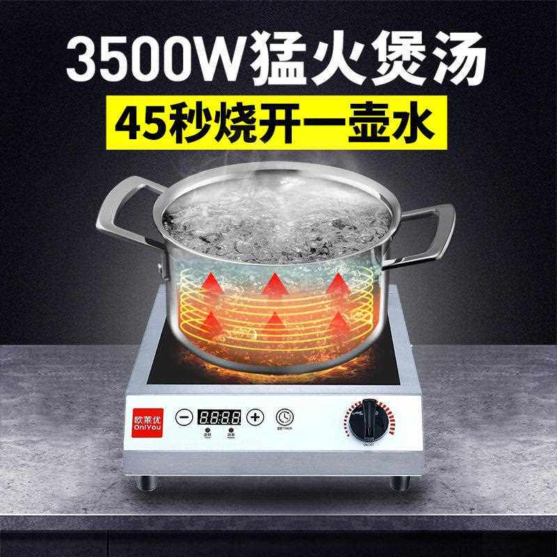 新款直销家用电磁炉3500w商用大功率5000w凹式炒菜灶灶具节能效